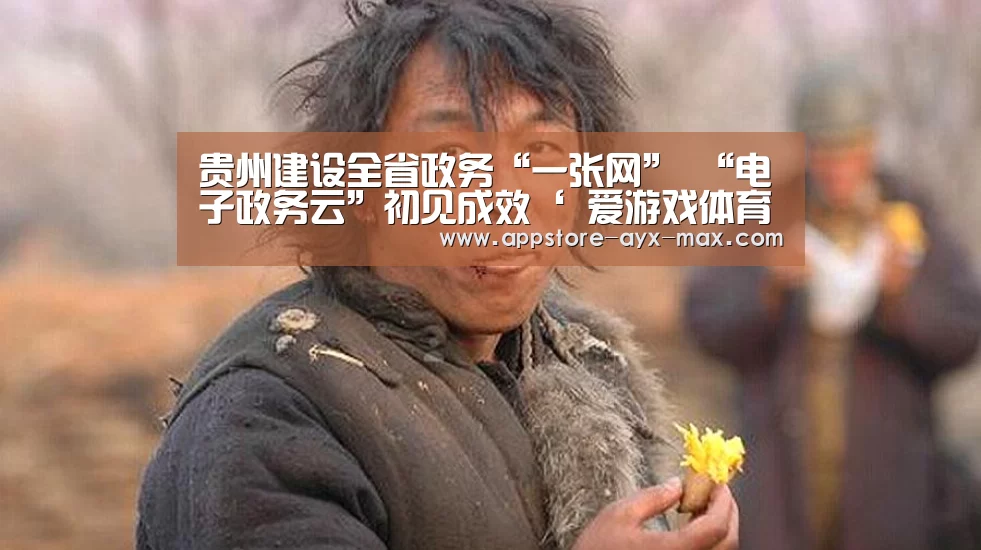  爱游戏体育App下载