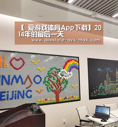  爱游戏体育App下载