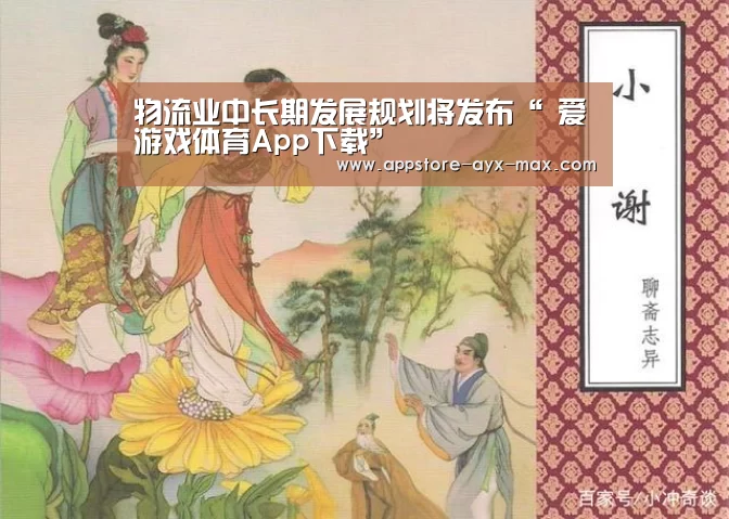 爱游戏体育