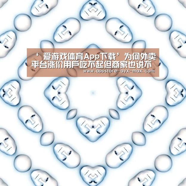  爱游戏官网