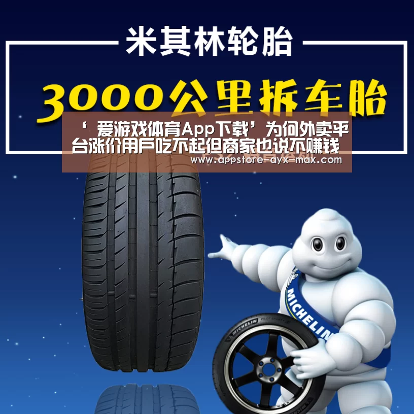  爱游戏官网