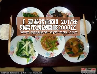  爱游戏体育App下载
