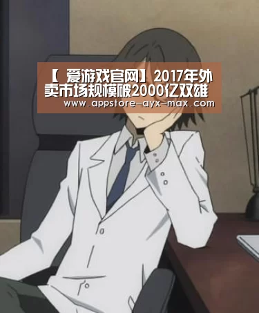 爱游戏体育
