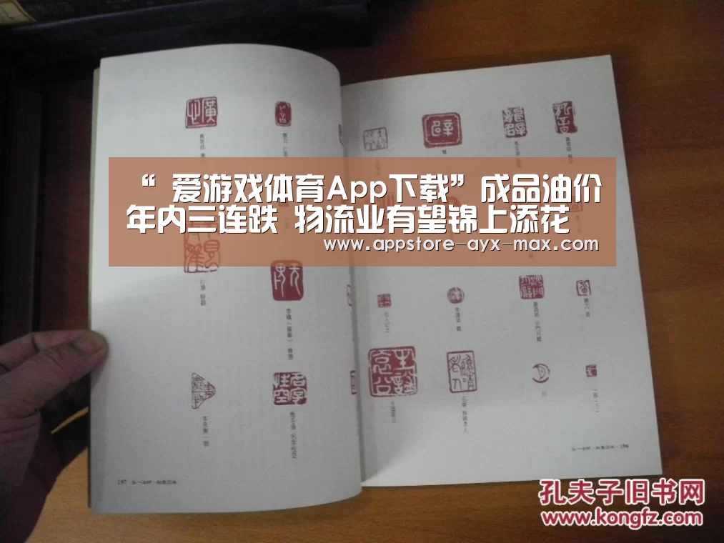  爱游戏官网