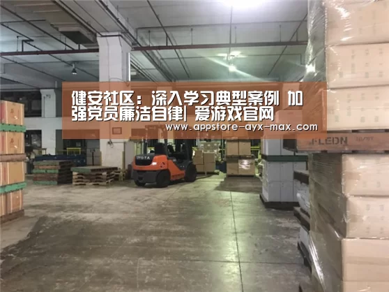  爱游戏官网