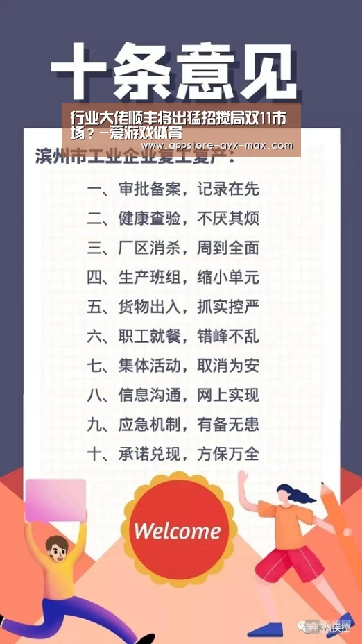  爱游戏体育App下载