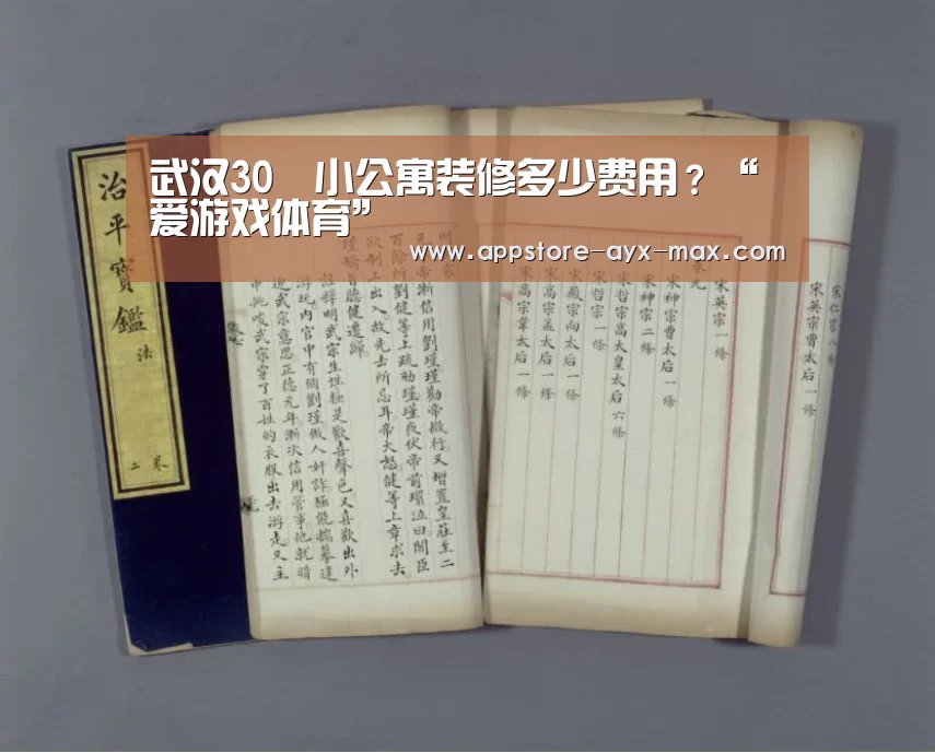  爱游戏官网