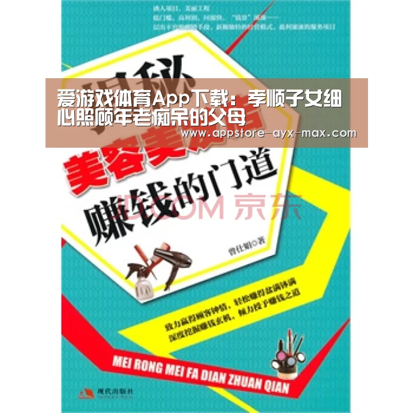 爱游戏体育