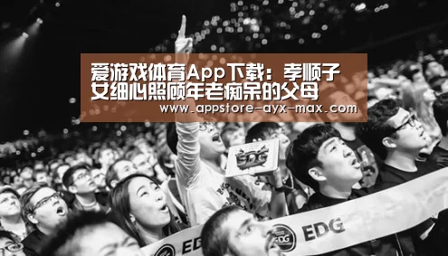  爱游戏官网