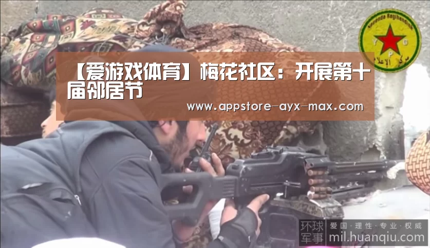  爱游戏体育App下载