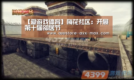 爱游戏体育