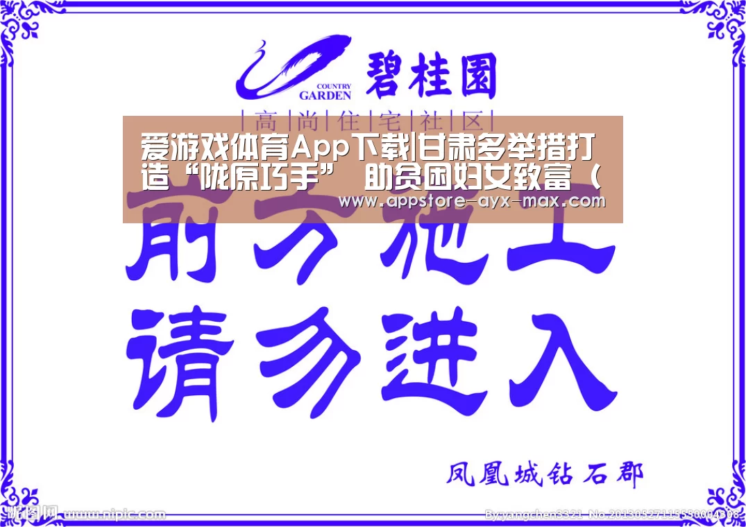  爱游戏体育App下载