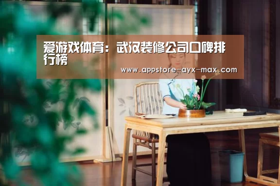爱游戏体育