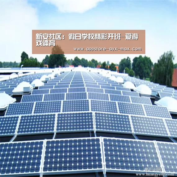 爱游戏体育