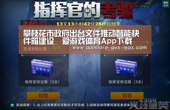 爱游戏官网