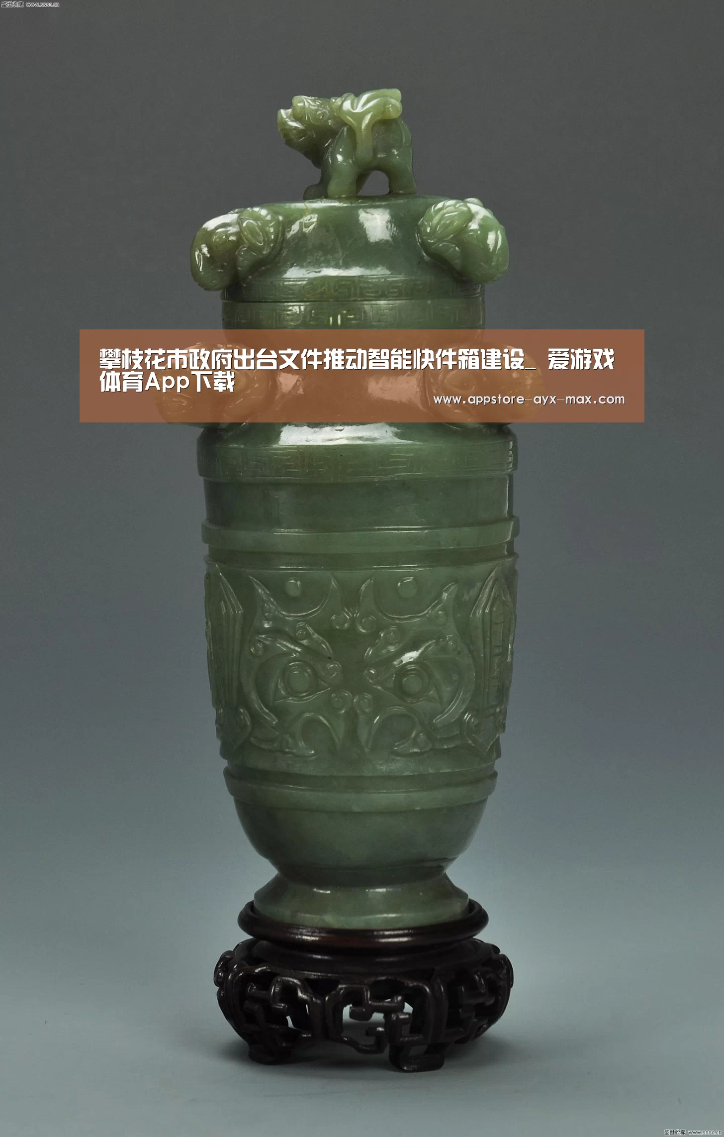  爱游戏体育App下载