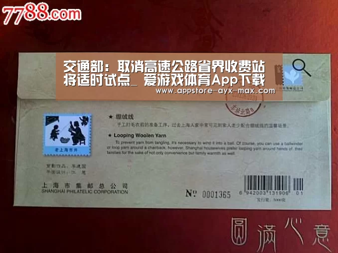  爱游戏官网