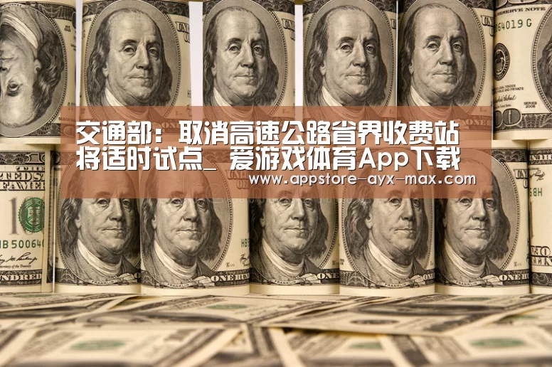  爱游戏体育App下载