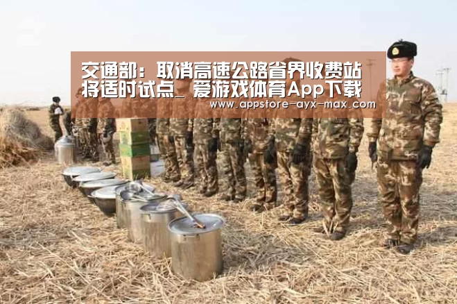爱游戏体育