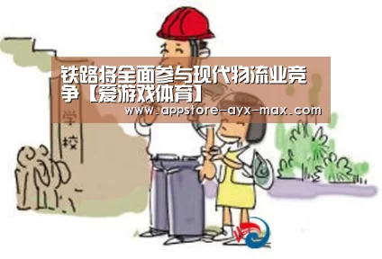 爱游戏体育