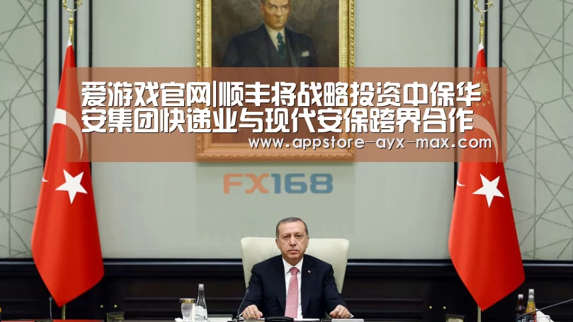  爱游戏体育App下载