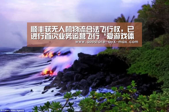  爱游戏官网