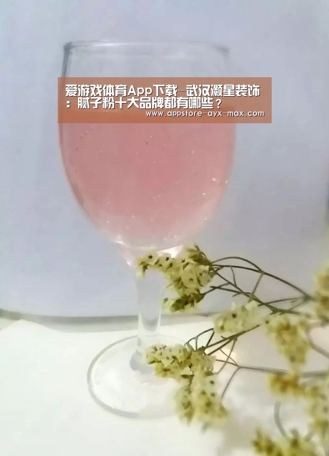  爱游戏体育App下载