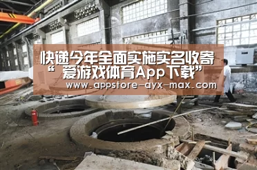  爱游戏官网