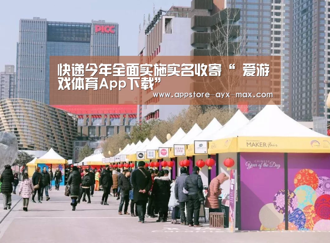  爱游戏官网
