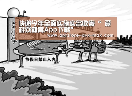 爱游戏体育