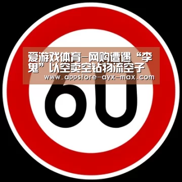  爱游戏体育App下载