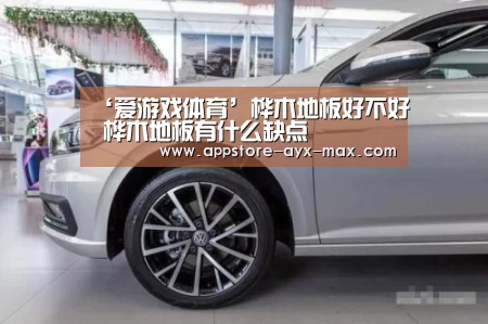  爱游戏官网