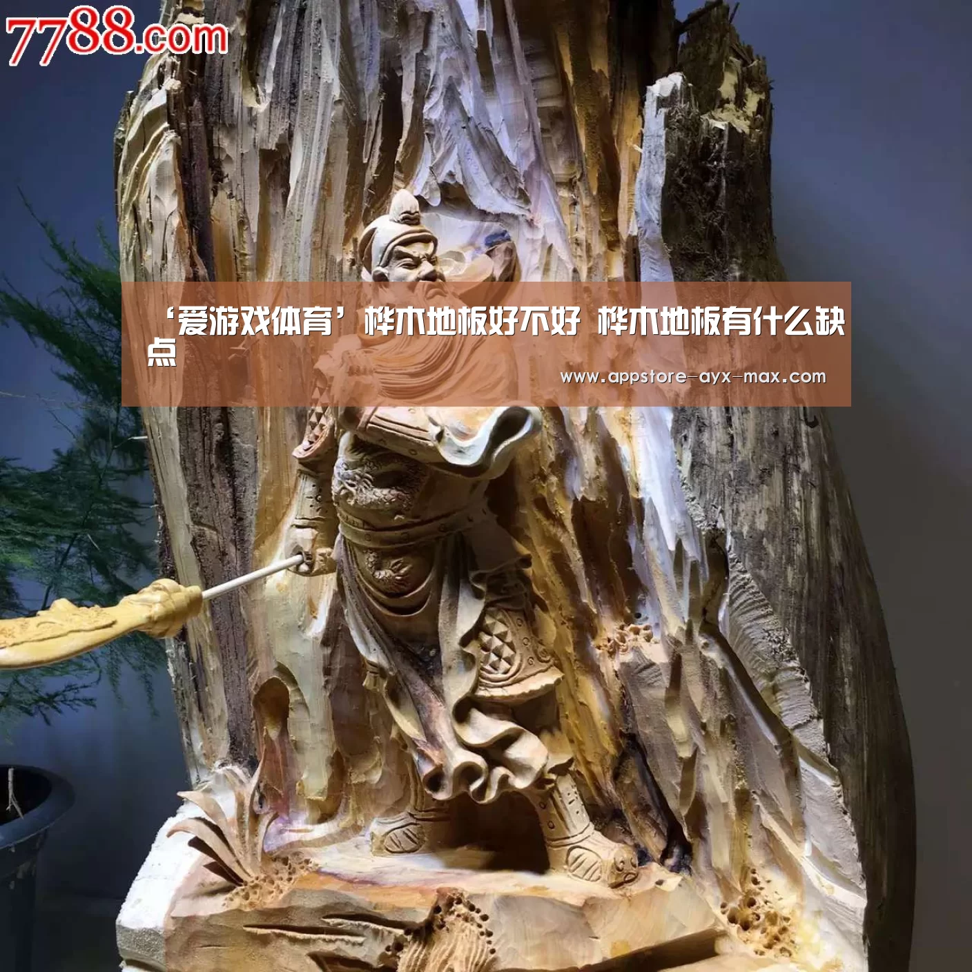  爱游戏体育App下载
