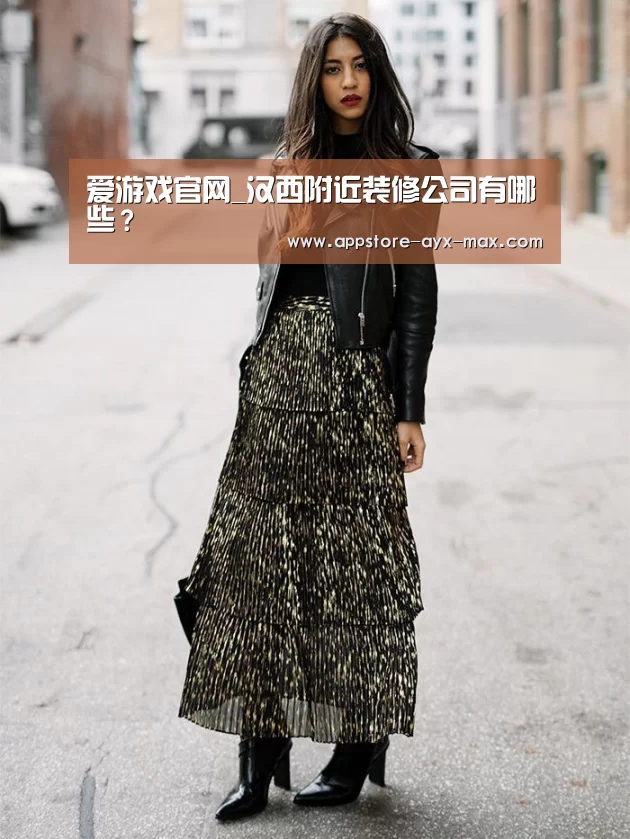  爱游戏体育App下载